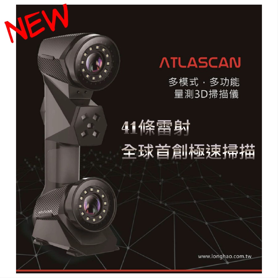 Big Surprise! 41 laser scanning in large range had extremely fast scanning speed It was the world's first high 3D industrial grade handheld laser scanner in 2019 